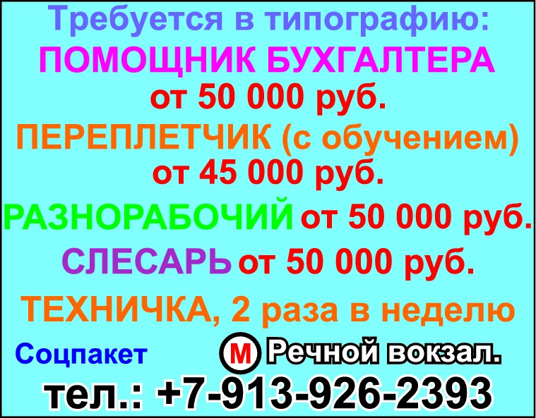 СОЮЗПЕЧАТЬ